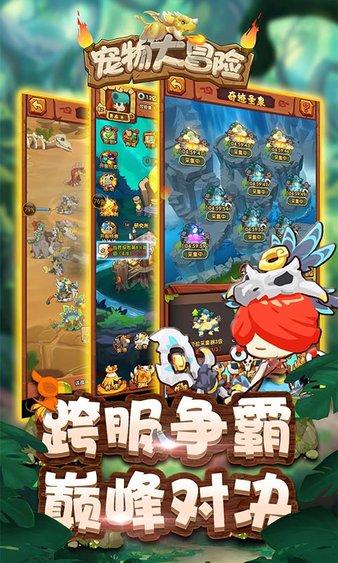 减肥应该吃什么水果？游戏画面